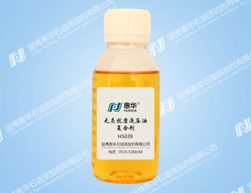 滁州H5039无灰抗磨液压油复合剂