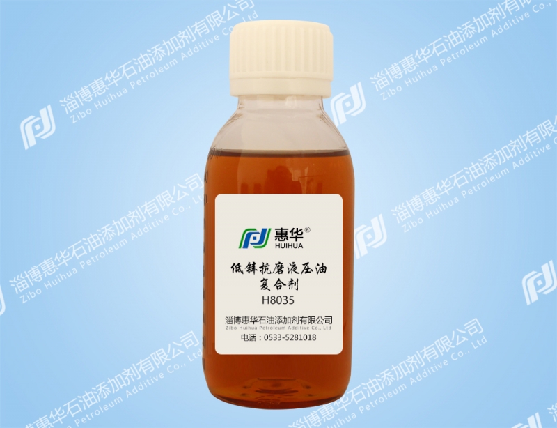 滁州H8035低锌抗磨液压油复合剂