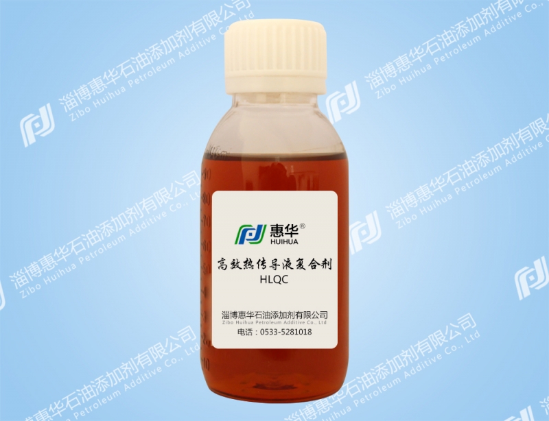 济南H-LQC高效热传导液复合剂