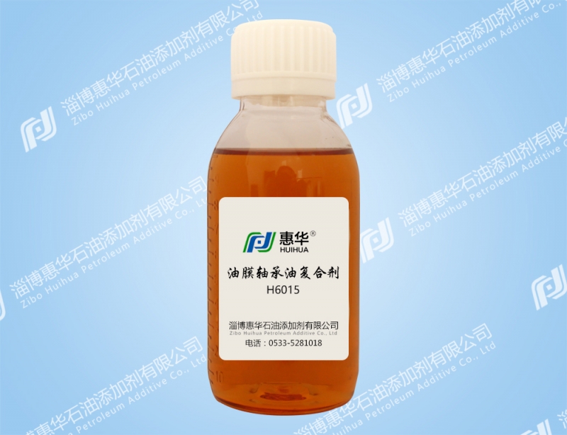滁州H6015油膜轴承油复合剂